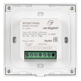 Панель управления Arlight Rotary Smart-P3-Dim  - 2