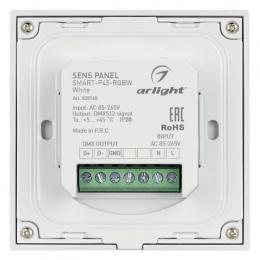 Панель управления Arlight Sens Smart-P45-RGBW White  - 3