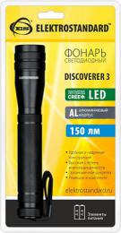 Ручной светодиодный фонарь Elektrostandard Discoverer 3 от батареек 175х32 150 лм  - 4