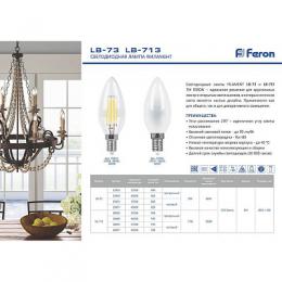 Лампа светодиодная Feron E14 11W 4000K Свеча Матовая LB-713  - 2