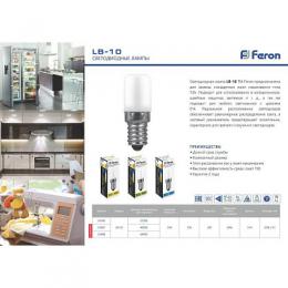 Лампа светодиодная Feron E14 2W 2700K Цилиндр Матовая LB-10  - 3