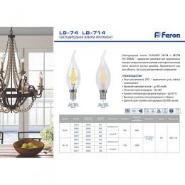 Лампа светодиодная филаментная Feron E14 11W 2700K Свеча на ветру Прозрачная LB-714  - 2