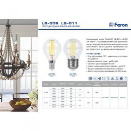 Лампа светодиодная филаментная Feron E14 11W 4000K Шар Прозрачная LB-511  - 2