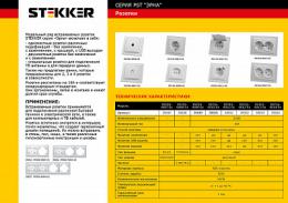 Розетка компьютерная  Feron Stekker Эрна белый PST00900701  - 2