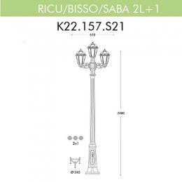 Уличный фонарь Fumagalli Ricu Bisso/Saba 2+1  - 2