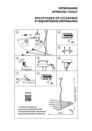 Подвесная люстра Lightstar Ragno  - 5