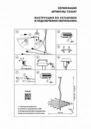 Подвесная люстра Lightstar Ragno  - 5