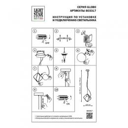 Подвесной светильник Lightstar Globo  - 2