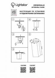 Потолочный светильник Lightstar Rullo  - 2