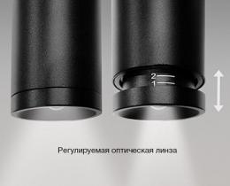 Трековый светодиодный светильник Megalight  - 2
