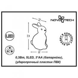 Настольная лампа Novotech Night Light  - 5