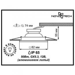 Встраиваемый светильник Novotech Aqua  - 2