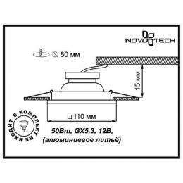 Встраиваемый светильник Novotech Branch  - 2
