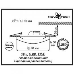 Встраиваемый светильник Novotech Calura  - 3