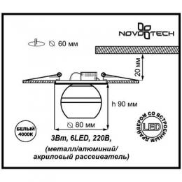 Встраиваемый светильник Novotech Calura  - 2