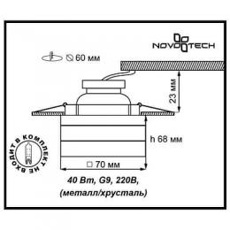 Встраиваемый светильник Novotech Cubic  - 2
