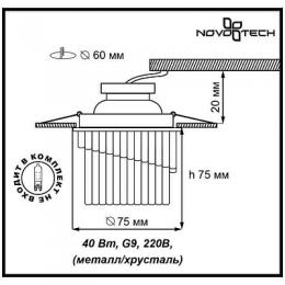 Встраиваемый светильник Novotech Dew  - 2