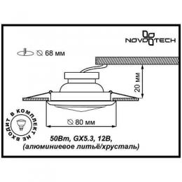 Встраиваемый светильник Novotech Glam  - 2