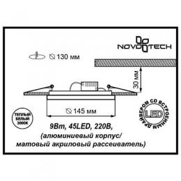 Встраиваемый светильник Novotech Lante  - 2