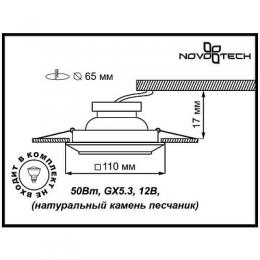Встраиваемый светильник Novotech Pattern 076  - 2