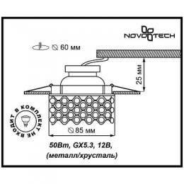 Встраиваемый светильник Novotech Pearl  - 2