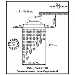 Встраиваемый светильник Novotech Rain  - 2