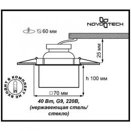 Встраиваемый светильник Novotech Vetro  - 2