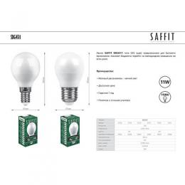 Лампа светодиодная Saffit E14 11W 2700K Шар Матовая SBG4511  - 2