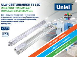 Потолочный светильник (UL-00006462) Uniel  - 2