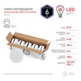 Лампа светодиодная ЭРА GX53 6W 6500K матовая  Б0045330  - 2