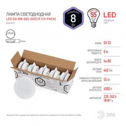 Лампа светодиодная ЭРА GX53 8W 6500K матовая  Б0045332  - 3